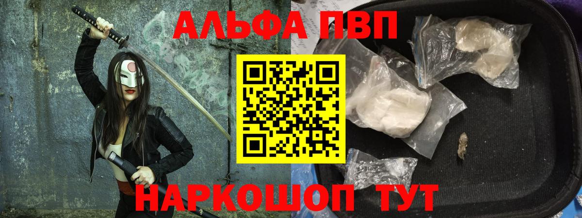 Alpha-PVP СК КРИС  Вход с VPN  A PVP СК  Кингисепп 