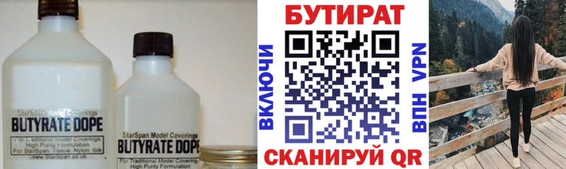 хочу Кингисепп Бутират GHB