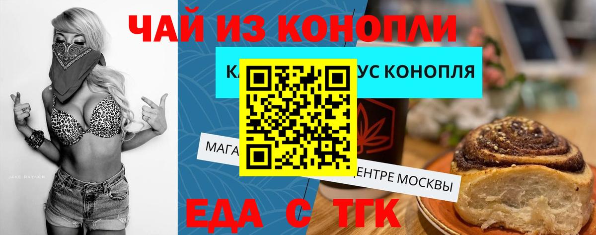 Кингисепп  Cannafood конопля  Вход с VPN 