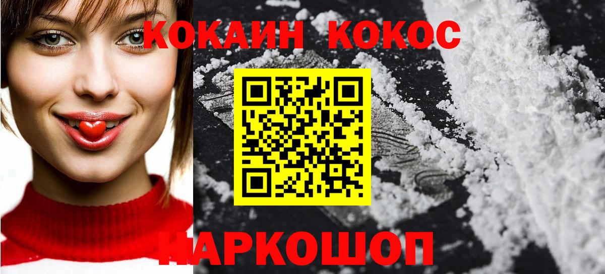 Кокаин 99% Кингисепп