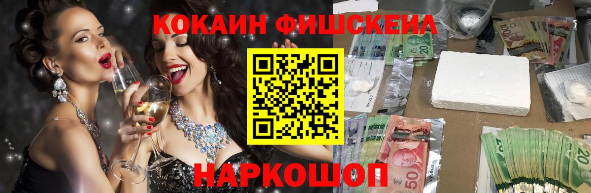 COCAIN Эквадор  Cocaine  Кингисепп  COCAIN Эквадор 