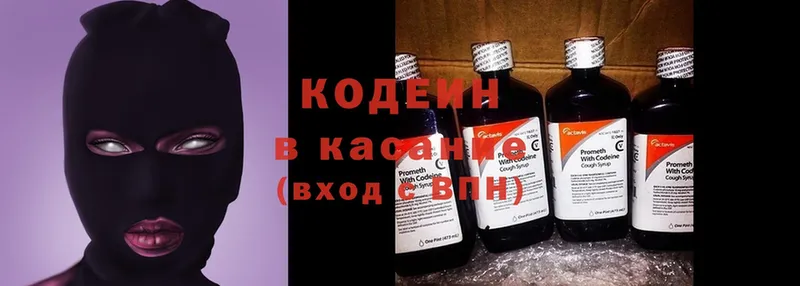 купить наркотик  Кингисепп  Кодеин напиток Lean (лин) 