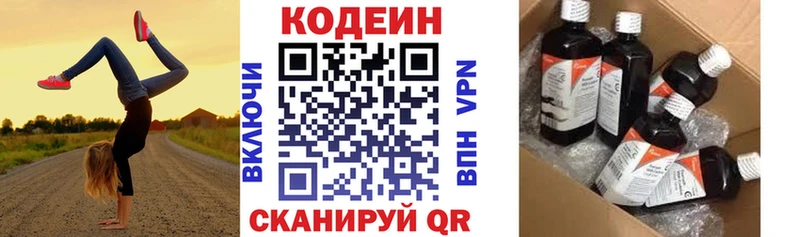Codein Purple Drank  hydra tor  Кингисепп 
