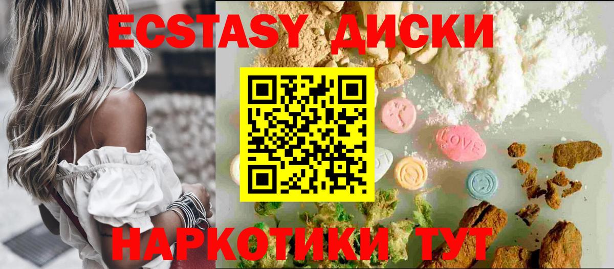 Кингисепп  ЭКСТАЗИ  Экстази 300 mg  Вход с VPN  ЭКСТАЗИ Philipp Plein 