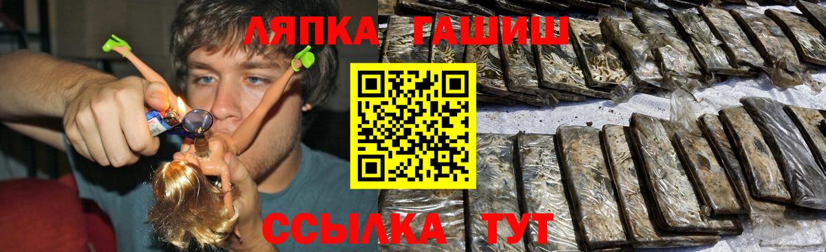 ГАШ Cannabis Кингисепп