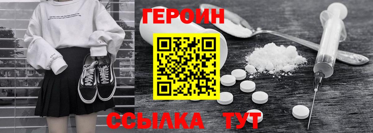 ГЕРОИН Афган Кингисепп