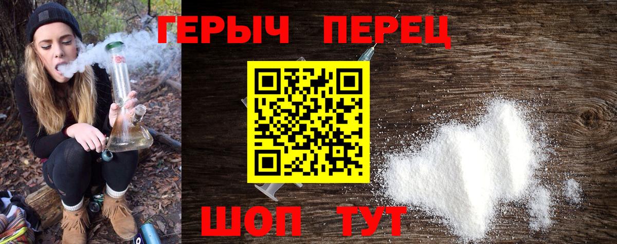 ГЕРОИН герыч Кингисепп