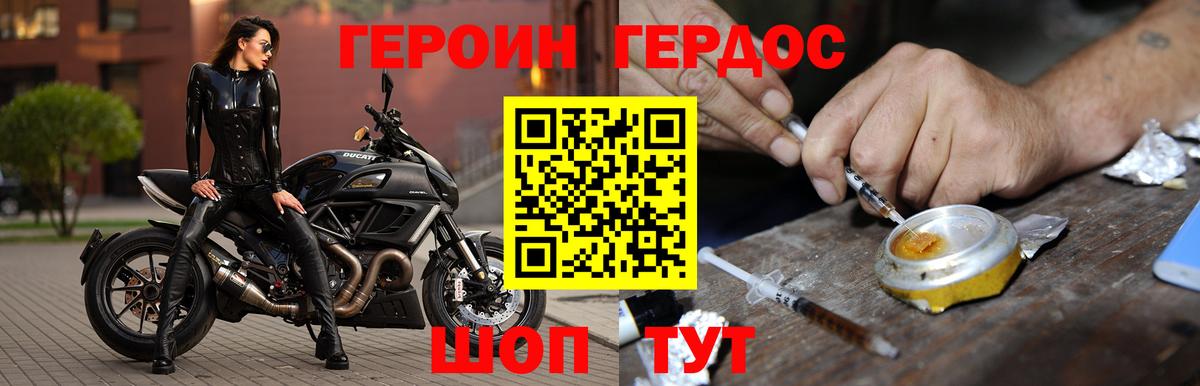 Кингисепп  ГЕРОИН Афган  ГЕРОИН  Вход с VPN 