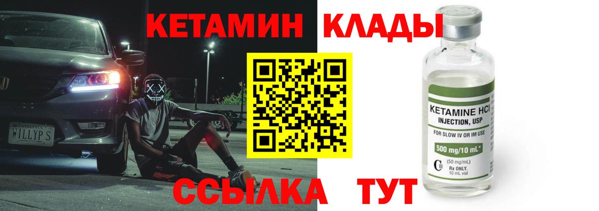 Кетамин VHQ  КЕТАМИН VHQ  Кингисепп 