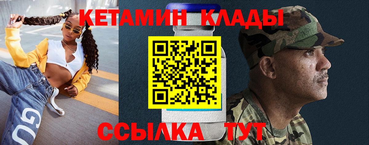 даркнет формула  Вход с VPN  Кингисепп  КЕТАМИН VHQ 