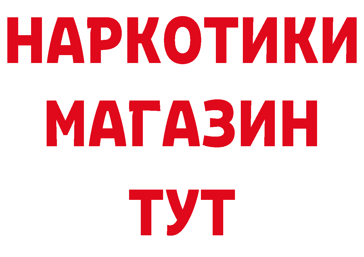 БУТИРАТ бутандиол зеркало нарко площадка hydra Кингисепп