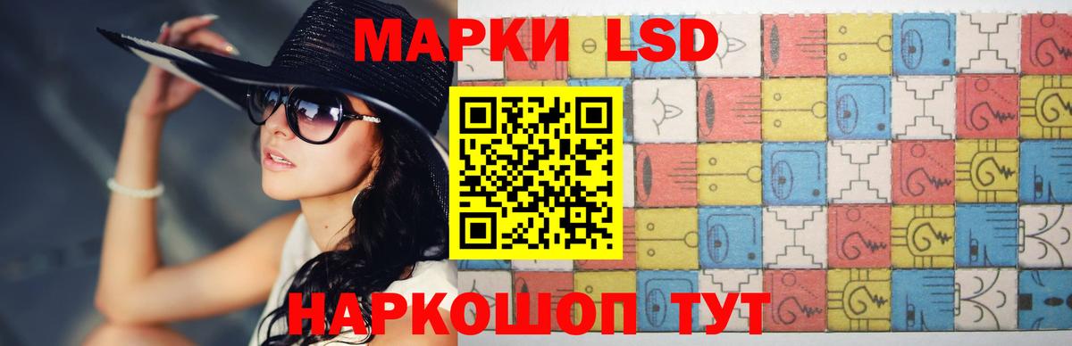 ЛСД экстази  Вход с VPN  ЛСД экстази кислота  Кингисепп  LSD-25 экстази ecstasy 