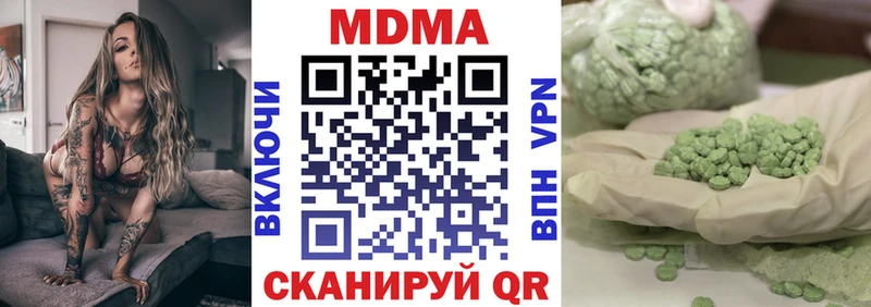 МДМА молли  ОМГ ОМГ   Кингисепп 