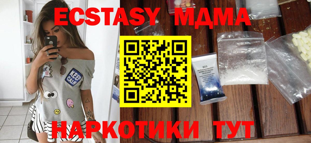 МДМА VHQ  МДМА молли  Кингисепп  Вход с VPN 