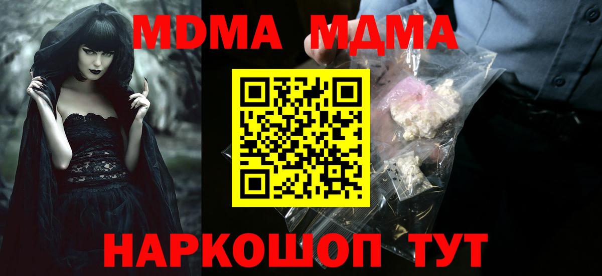 MDMA  МДМА кристаллы  Кингисепп  МДМА кристаллы 