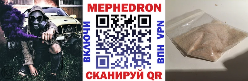 Меф мяу мяу кристаллы Кингисепп