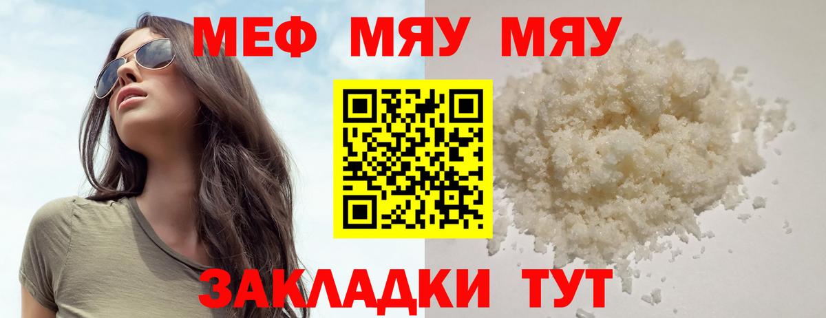 наркошоп  Вход с VPN  МЯУ-МЯУ  Меф VHQ  Кингисепп  Меф 
