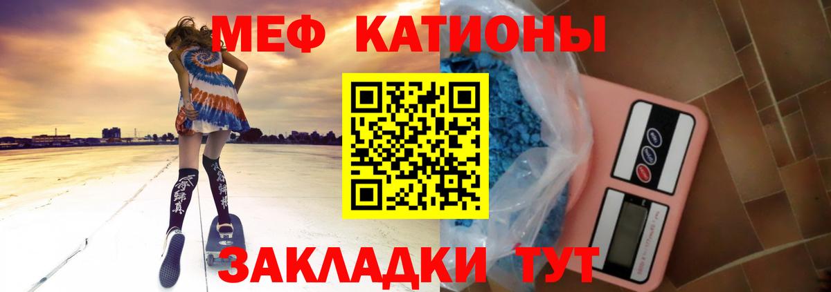 Меф мяу мяу кристаллы Кингисепп