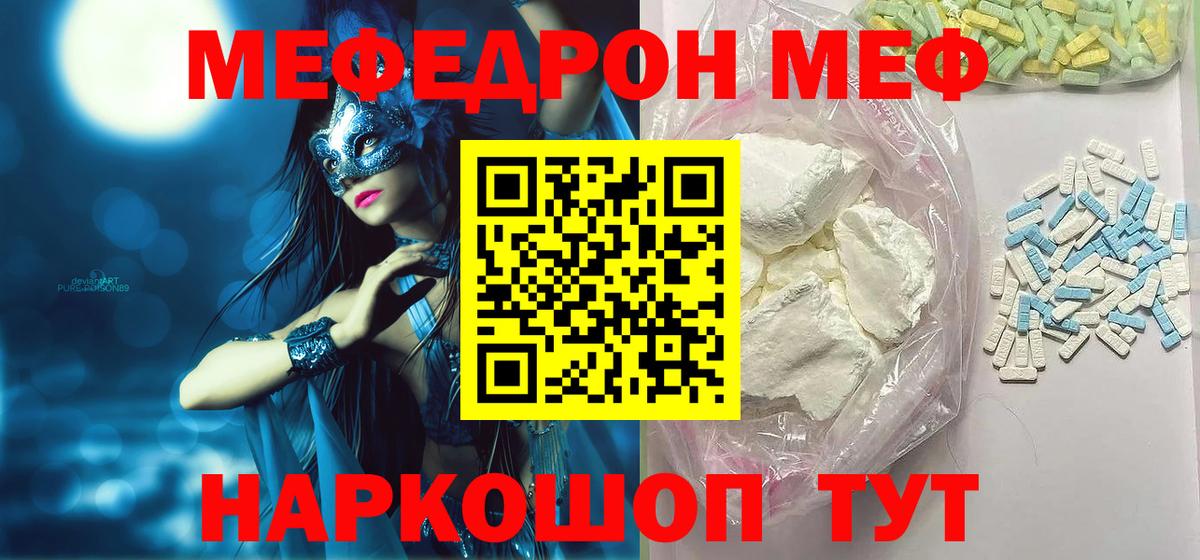 МЕФ  Кингисепп