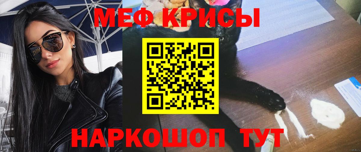 Меф VHQ  Меф  Меф 4 MMC  Кингисепп 