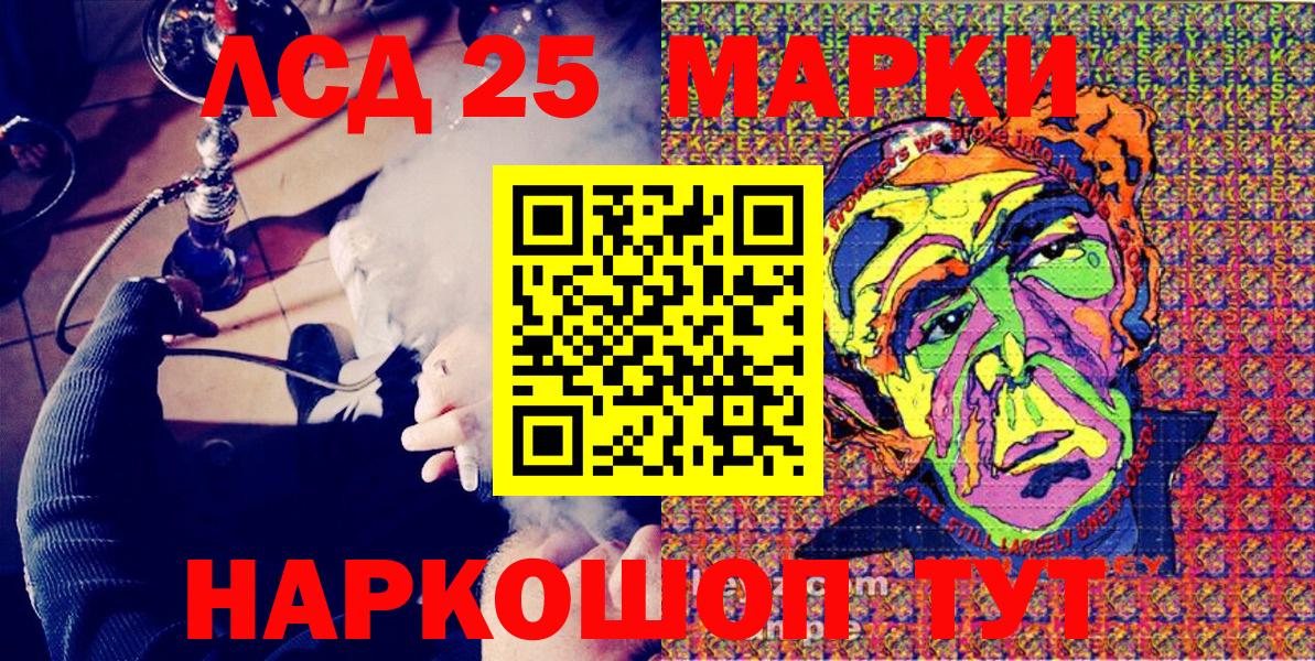 Марки N-bome 1500мкг Кингисепп