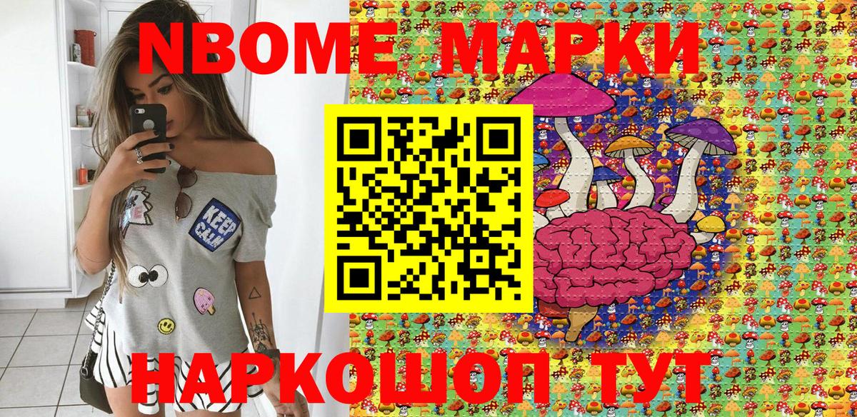 Марки N-bome 1,5мг  купить наркотик  Кингисепп  Марки N-bome 1,5мг  Вход с VPN 