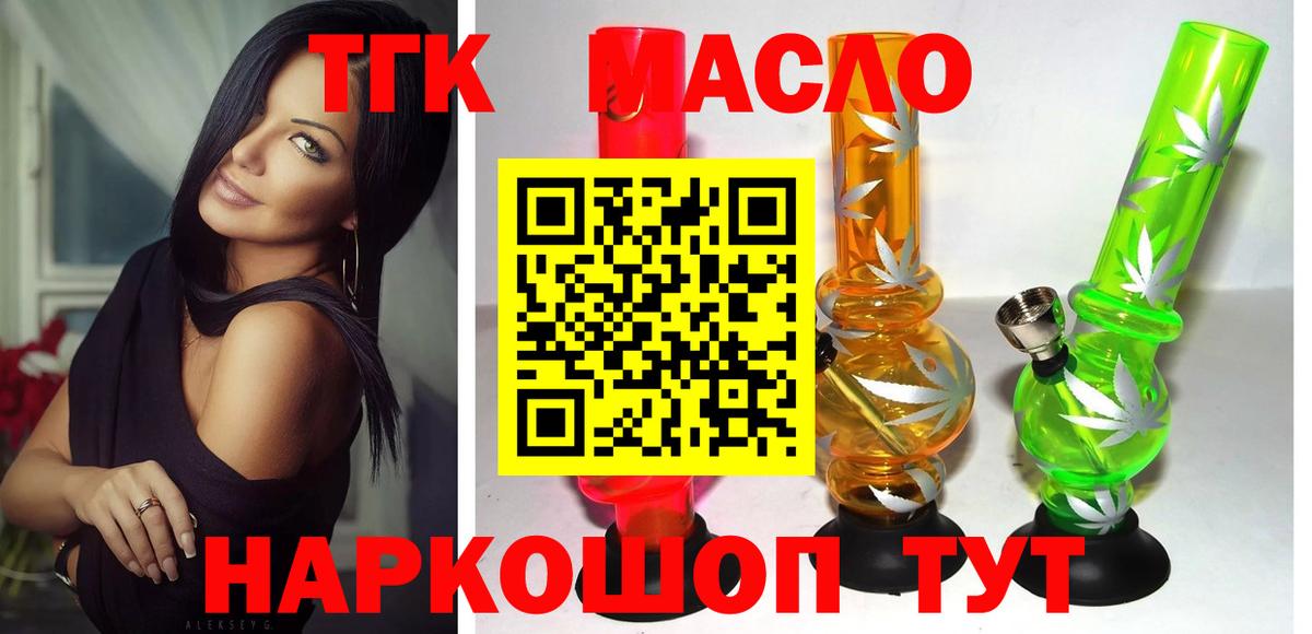 Дистиллят ТГК гашишное масло Кингисепп