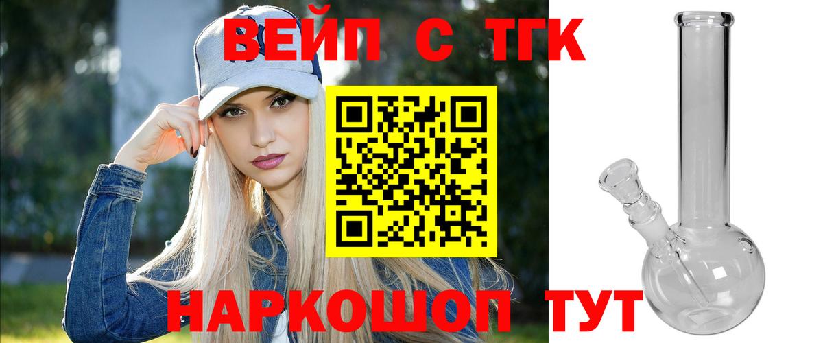 Дистиллят ТГК жижа  ТГК вейп с тгк  Кингисепп  где найти   blacksprut зеркало  Вход с VPN 
