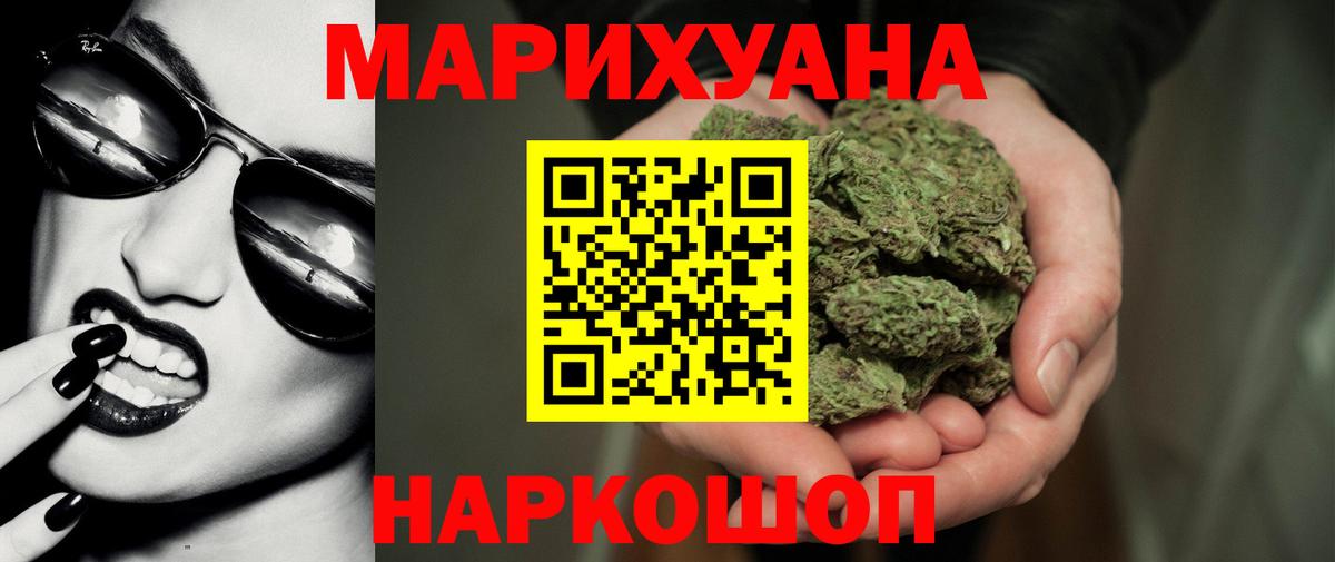 Бошки Шишки OG Kush  Бошки марихуана Amnesia  Вход с VPN  Кингисепп 